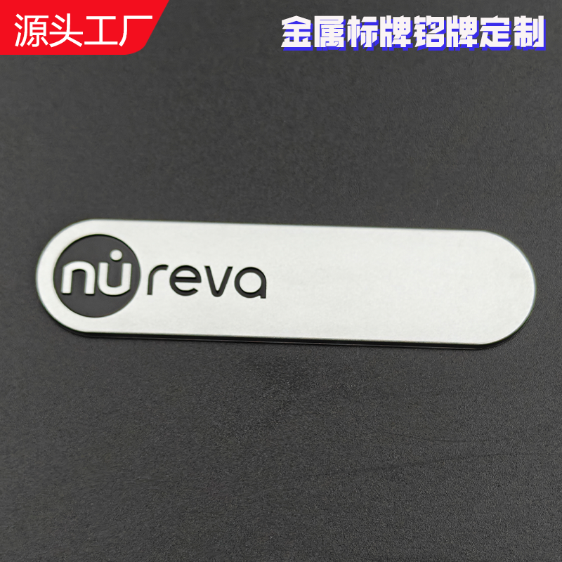 reva金屬厚標牌